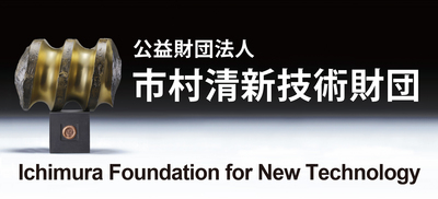 Ichimura Foundation for New Technology